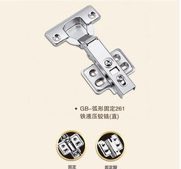 揭阳市雅阁固五金制品厂 专业供应批发优质铁液压铰链系列